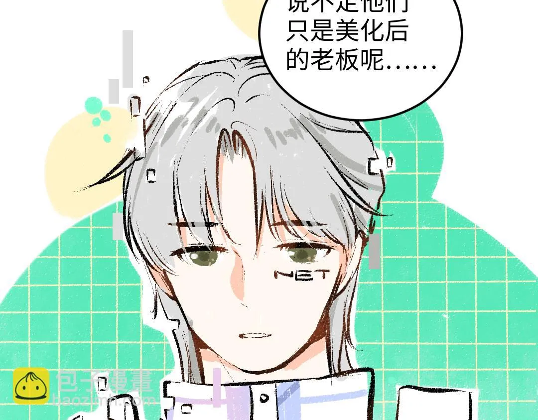 第49话 Net的身世？ 第45页
