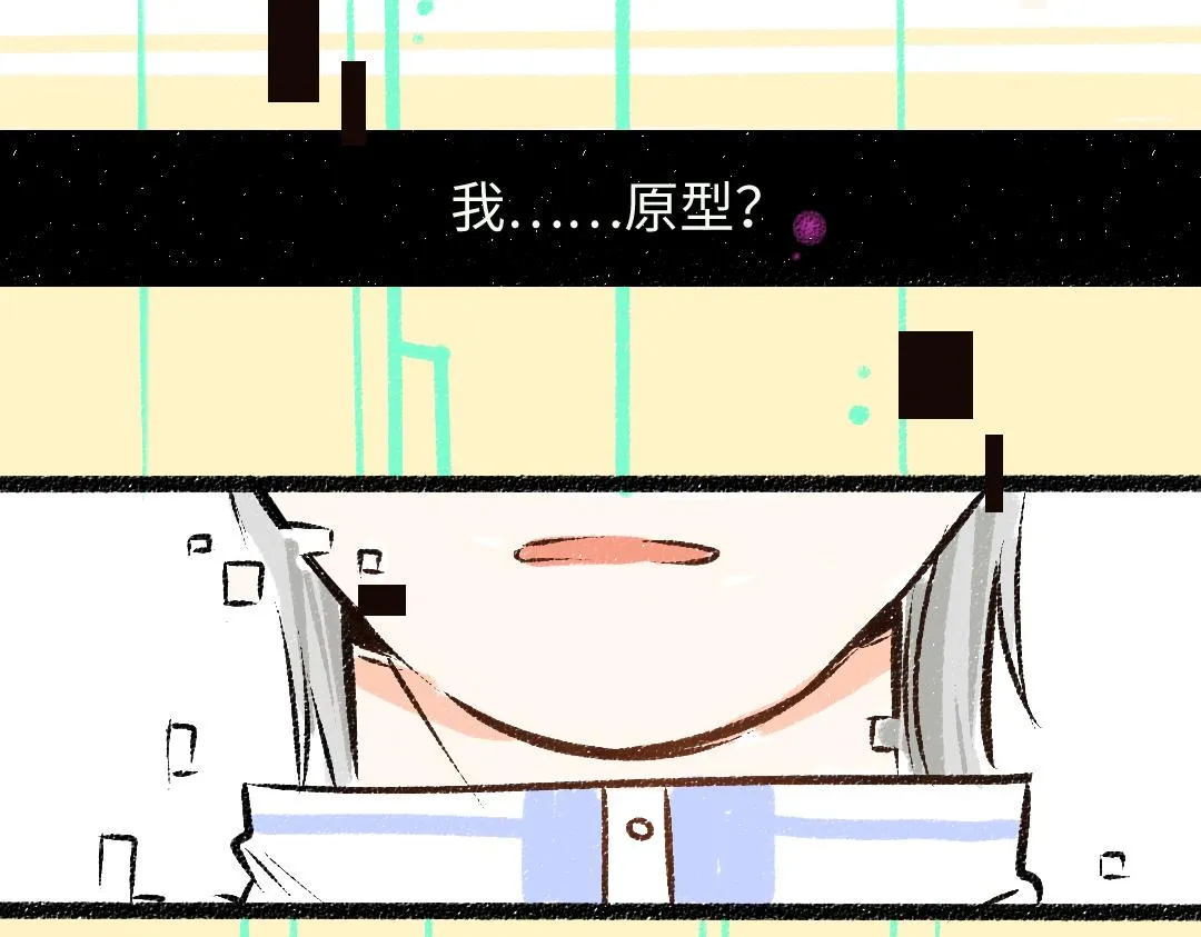 第49话 Net的身世？ 第47页