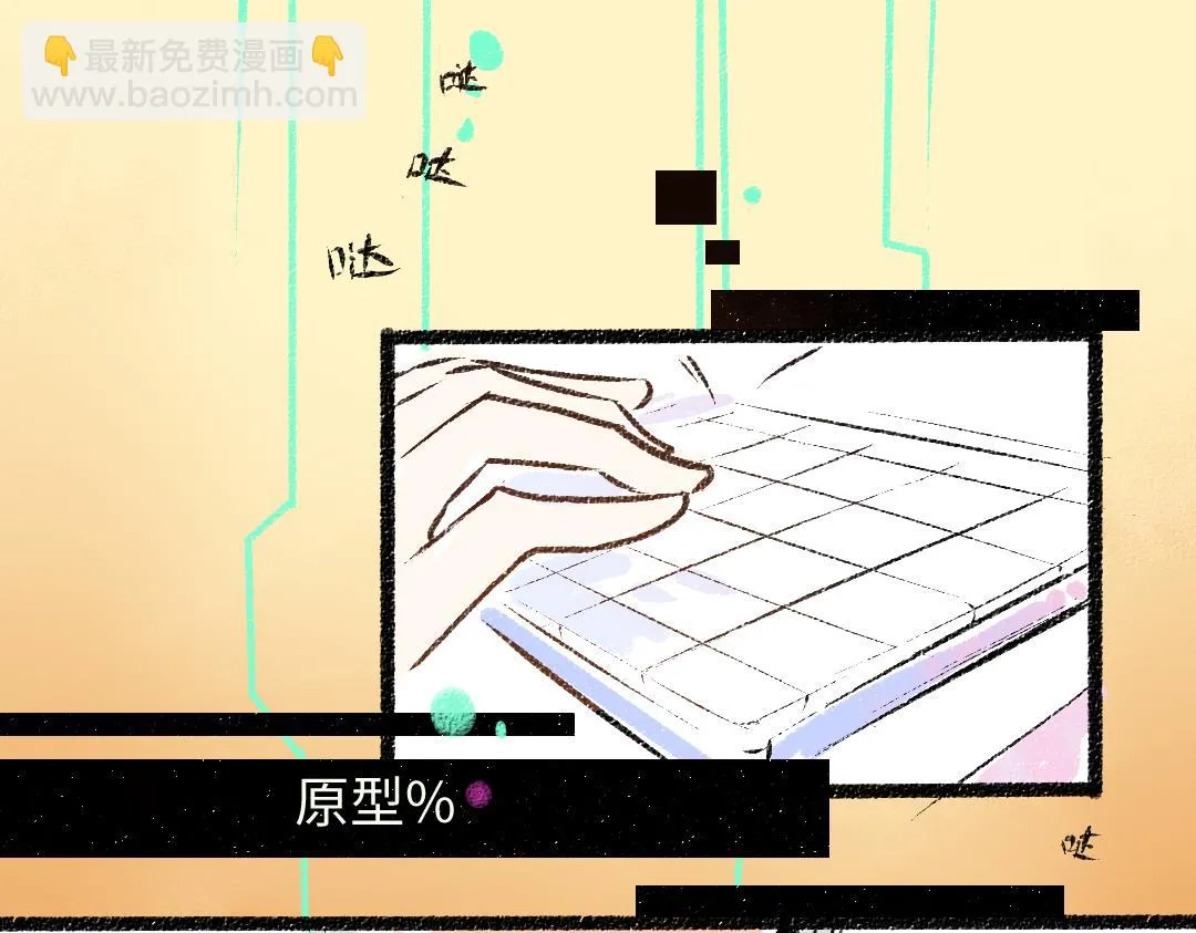 第49话 Net的身世？ 第48页