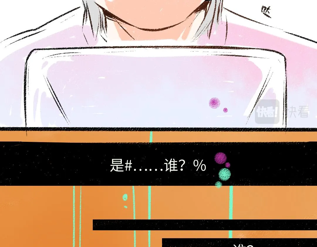 第49话 Net的身世？ 第49页