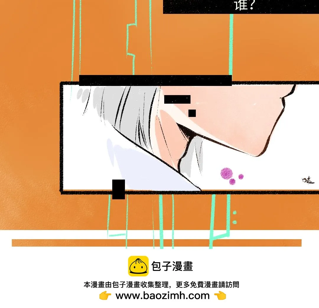 第49话 Net的身世？ 第50页