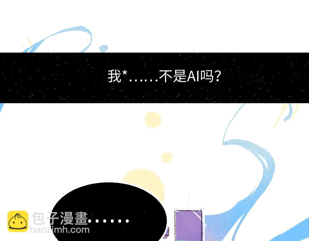 第49话 Net的身世？ 第52页