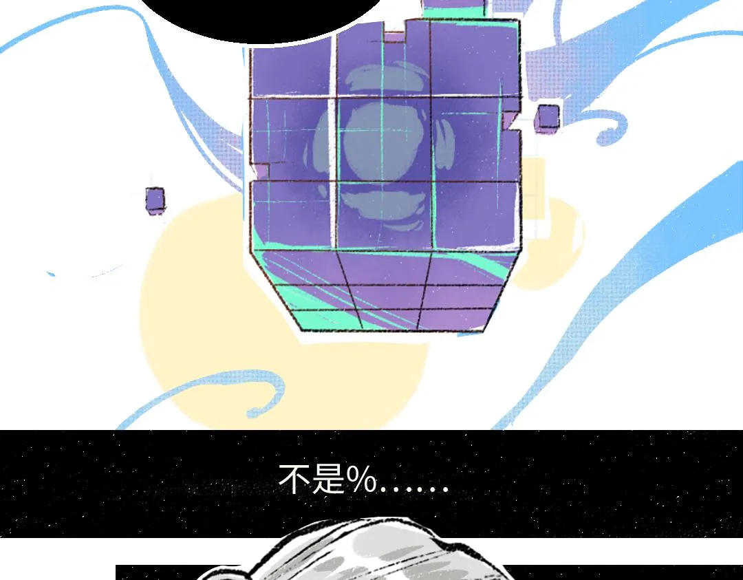 第49话 Net的身世？ 第53页