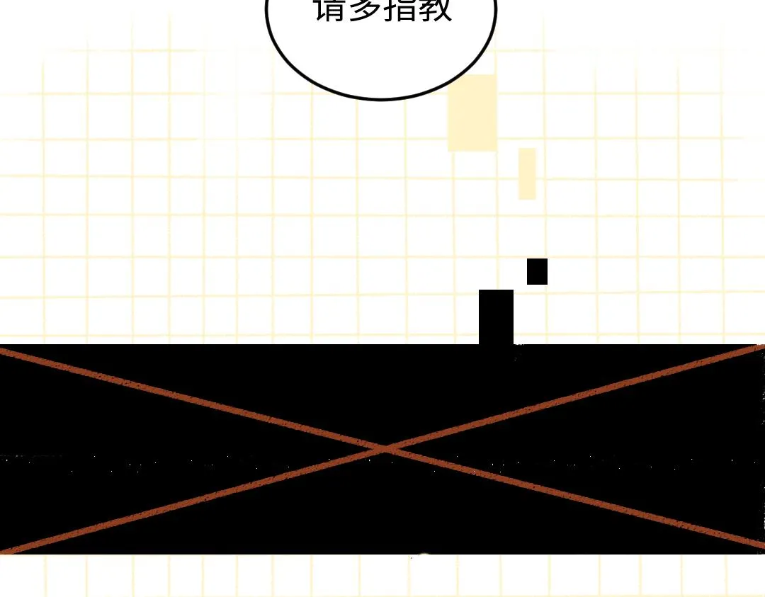 第49话 Net的身世？ 第57页