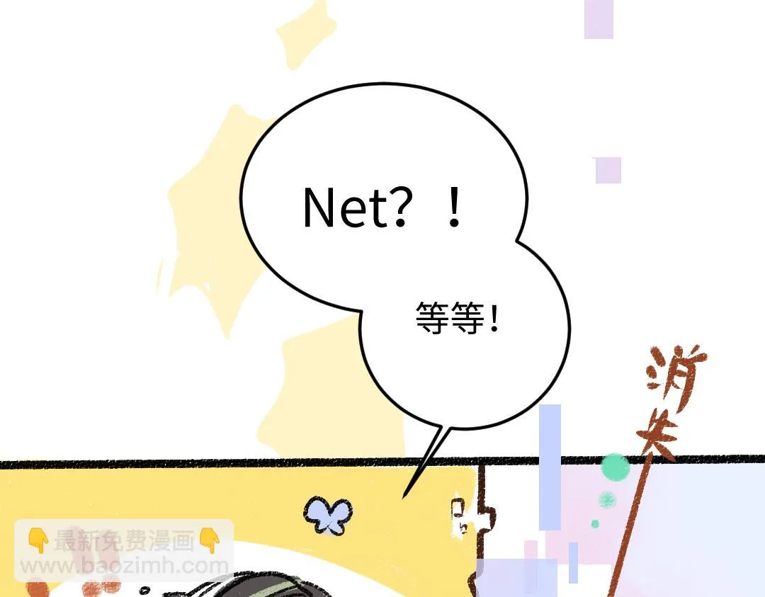 第49话 Net的身世？ 第62页