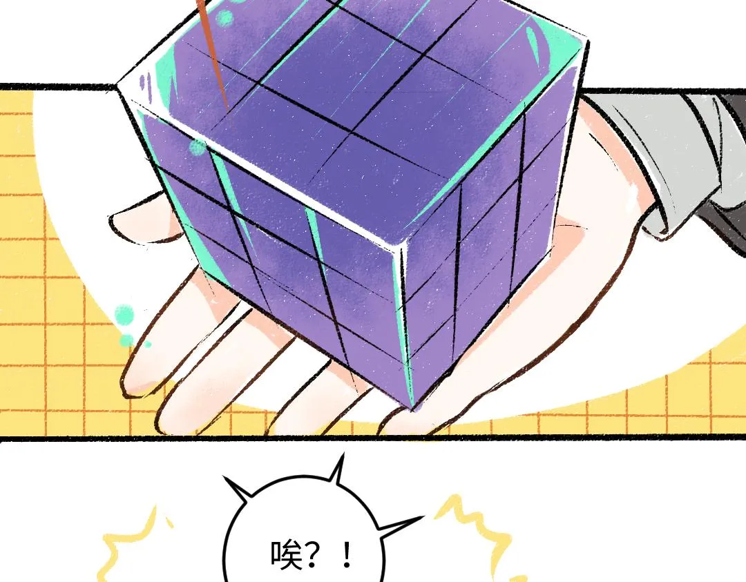 第49话 Net的身世？ 第66页