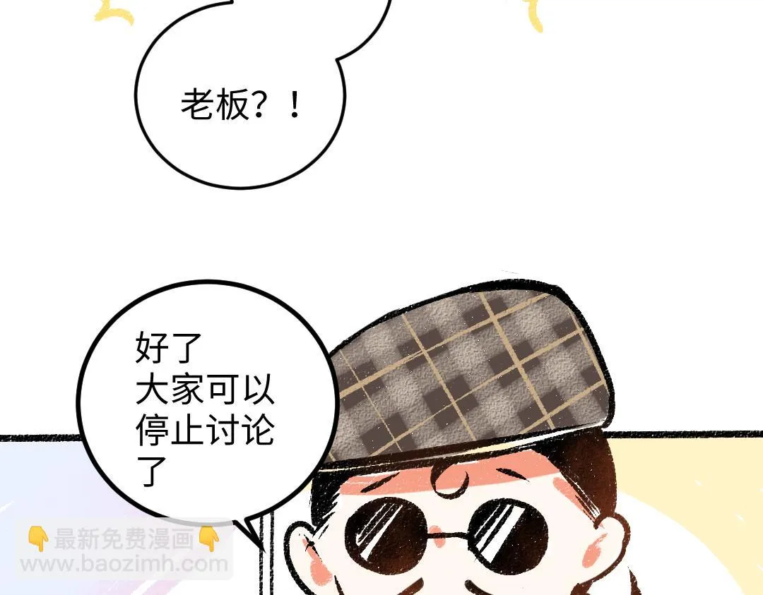 第49话 Net的身世？ 第67页