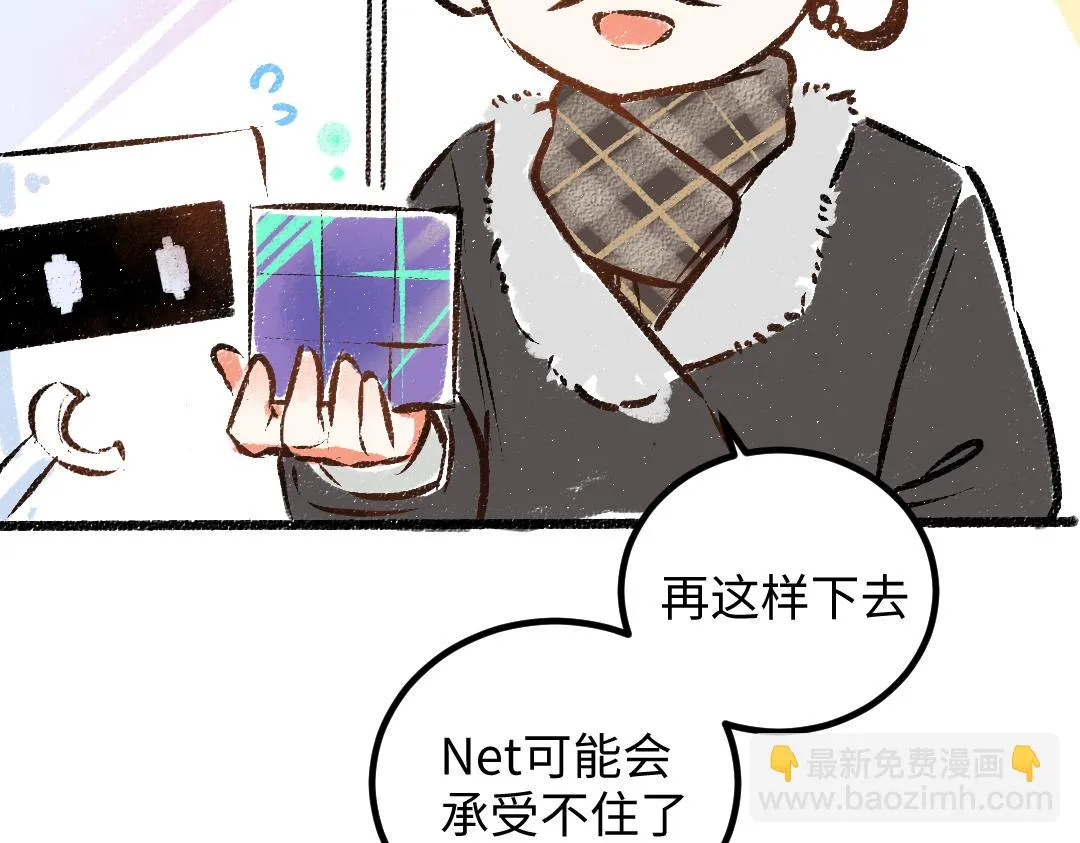 第49话 Net的身世？ 第68页