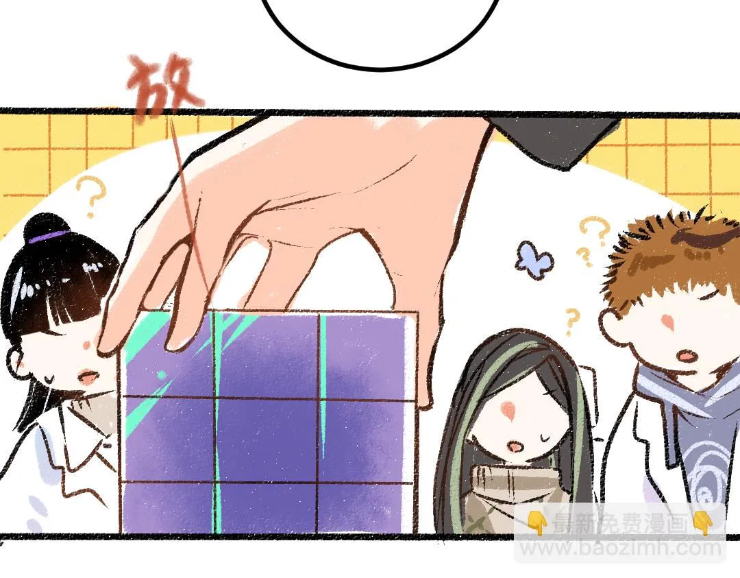 第49话 Net的身世？ 第69页