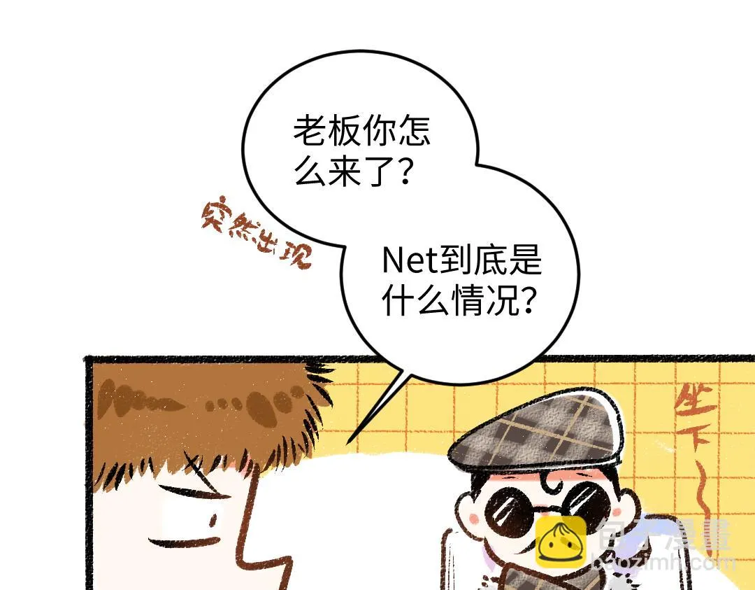 第49话 Net的身世？ 第70页