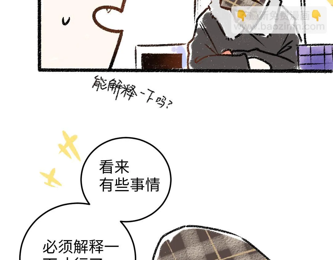 第49话 Net的身世？ 第71页