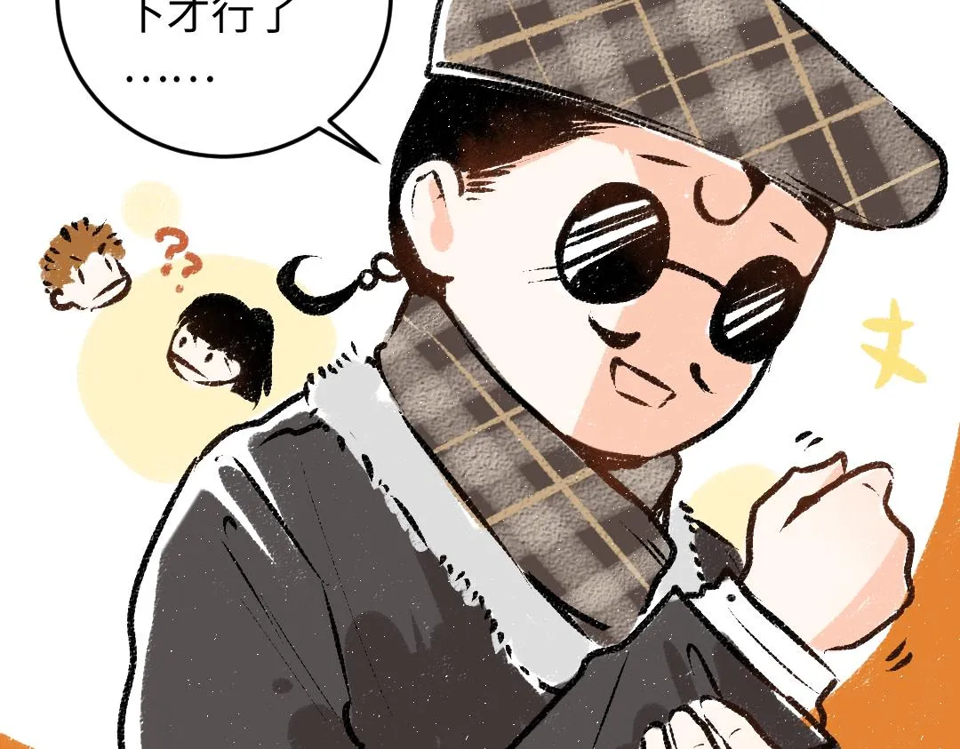 第49话 Net的身世？ 第72页