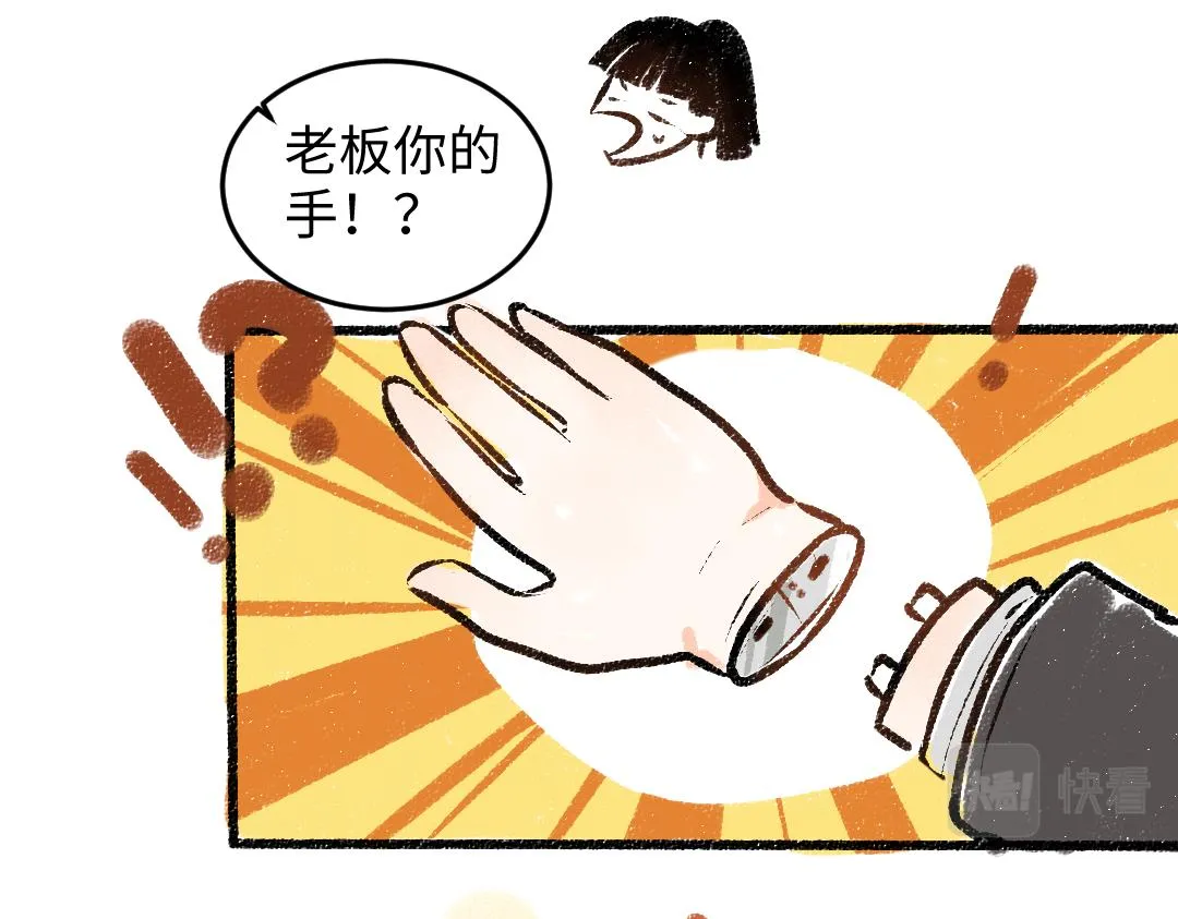 第49话 Net的身世？ 第76页