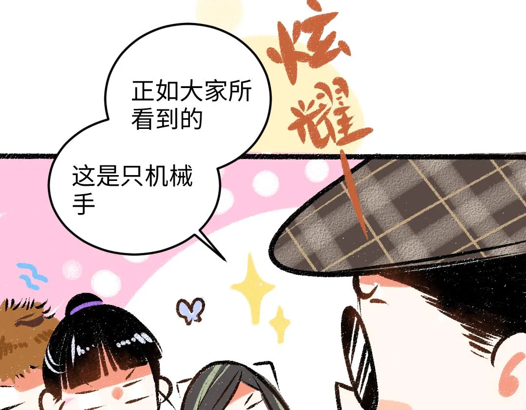 第49话 Net的身世？ 第77页