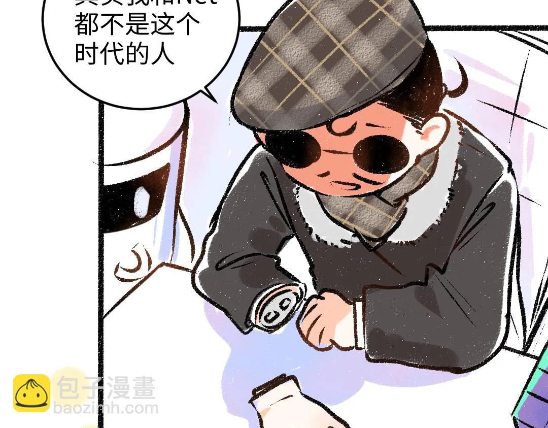 第49话 Net的身世？ 第79页