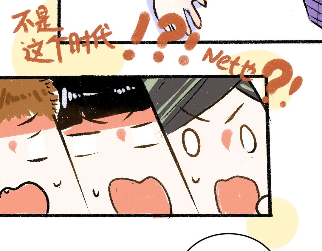 第49话 Net的身世？ 第80页