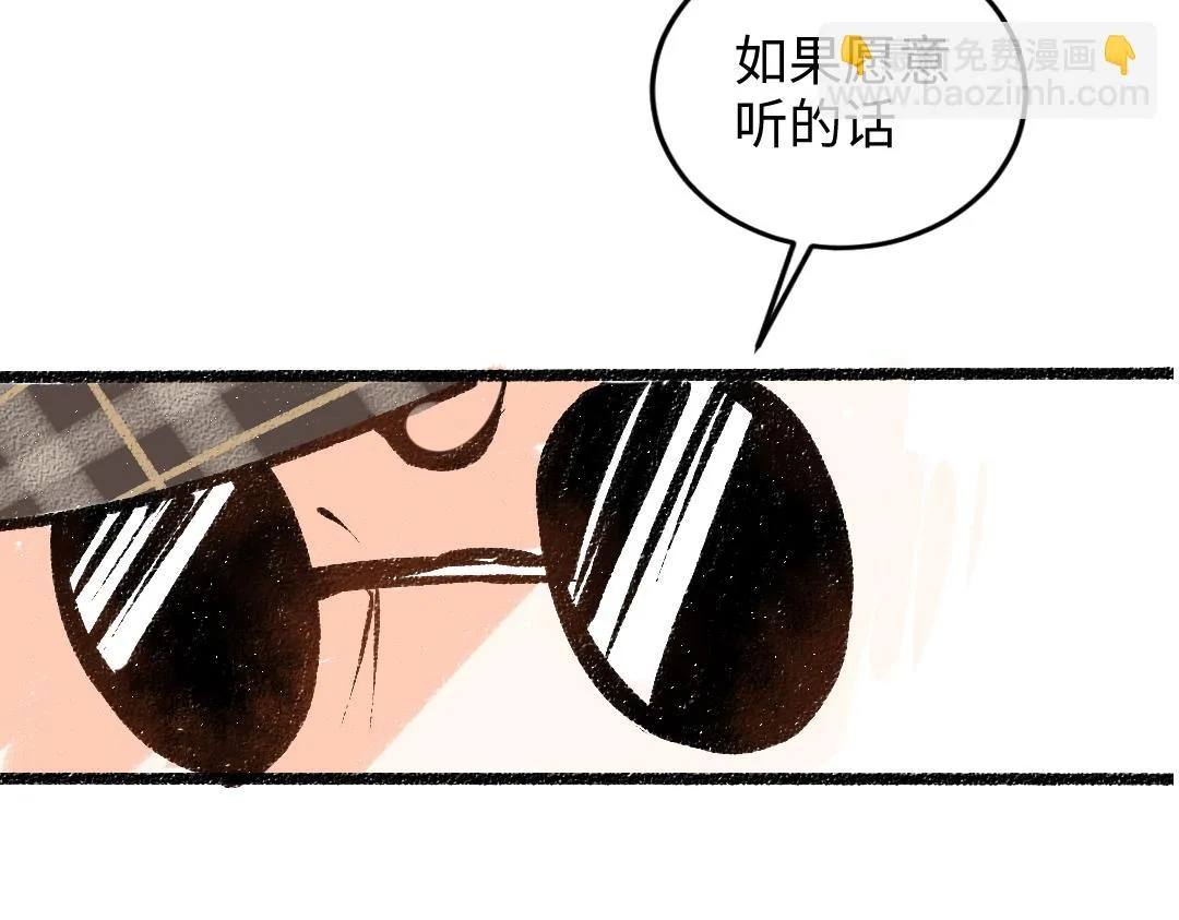 第49话 Net的身世？ 第81页