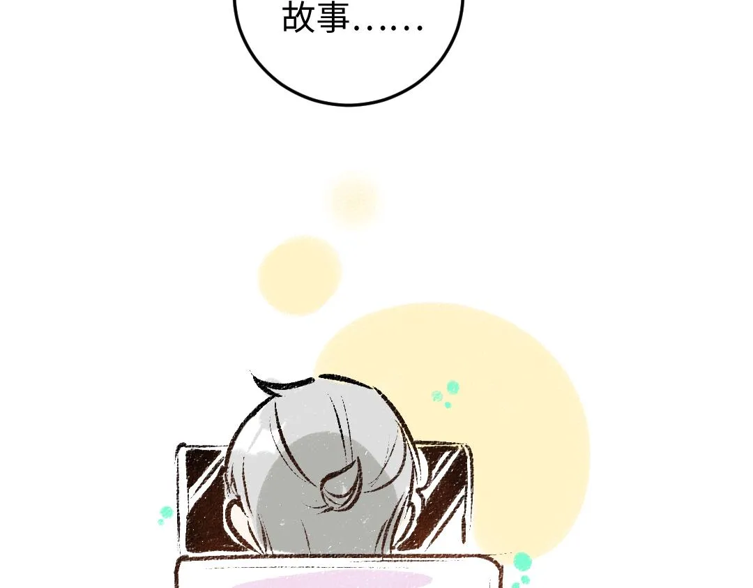 第49话 Net的身世？ 第83页