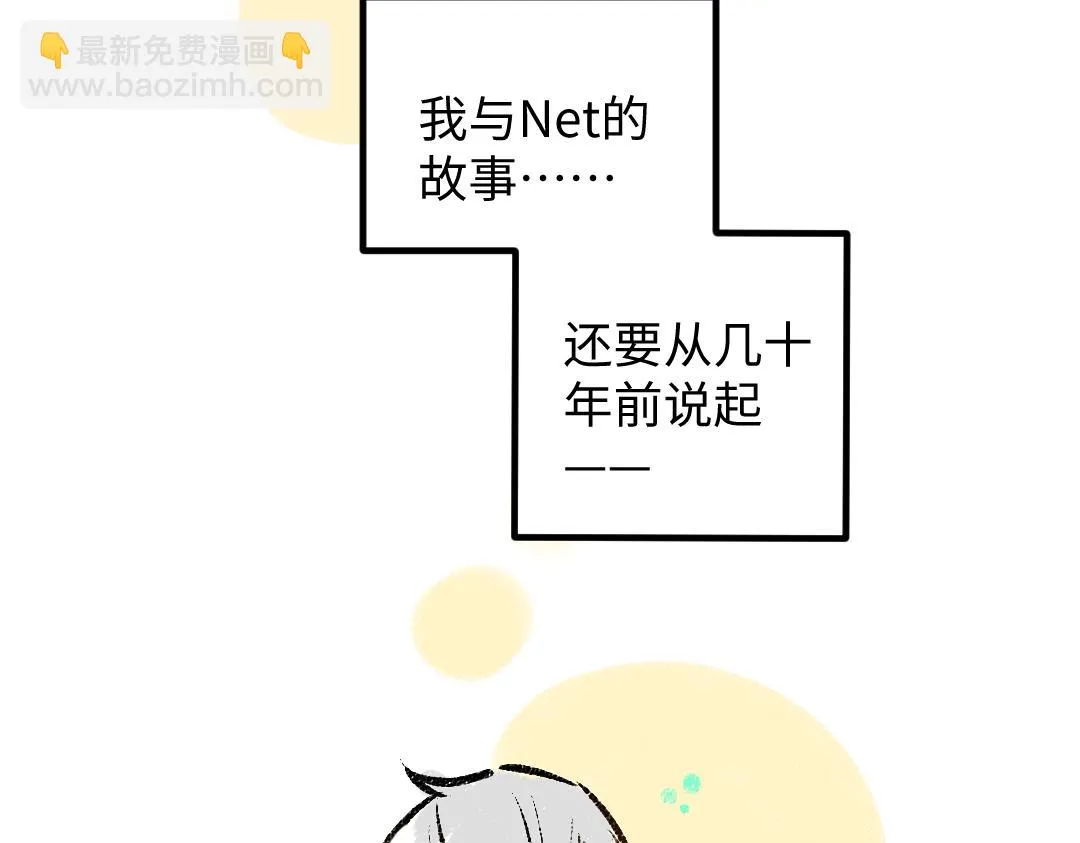 第50话 他的选择 第2页