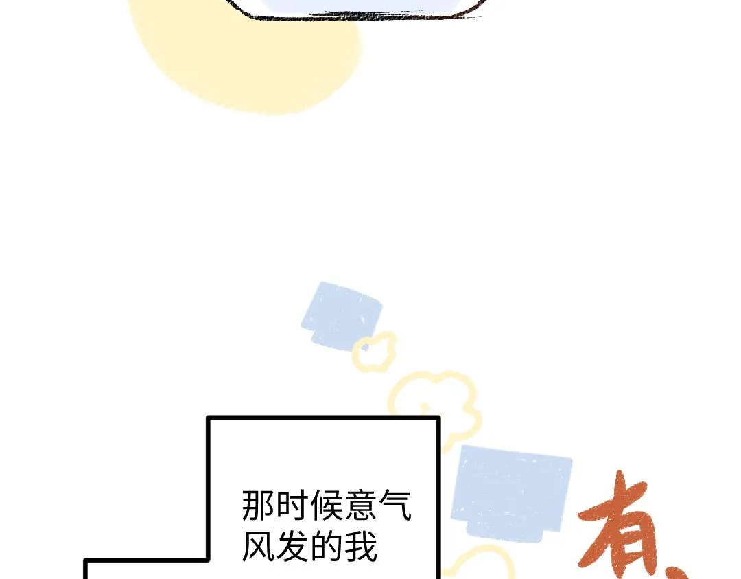 第50话 他的选择 第4页
