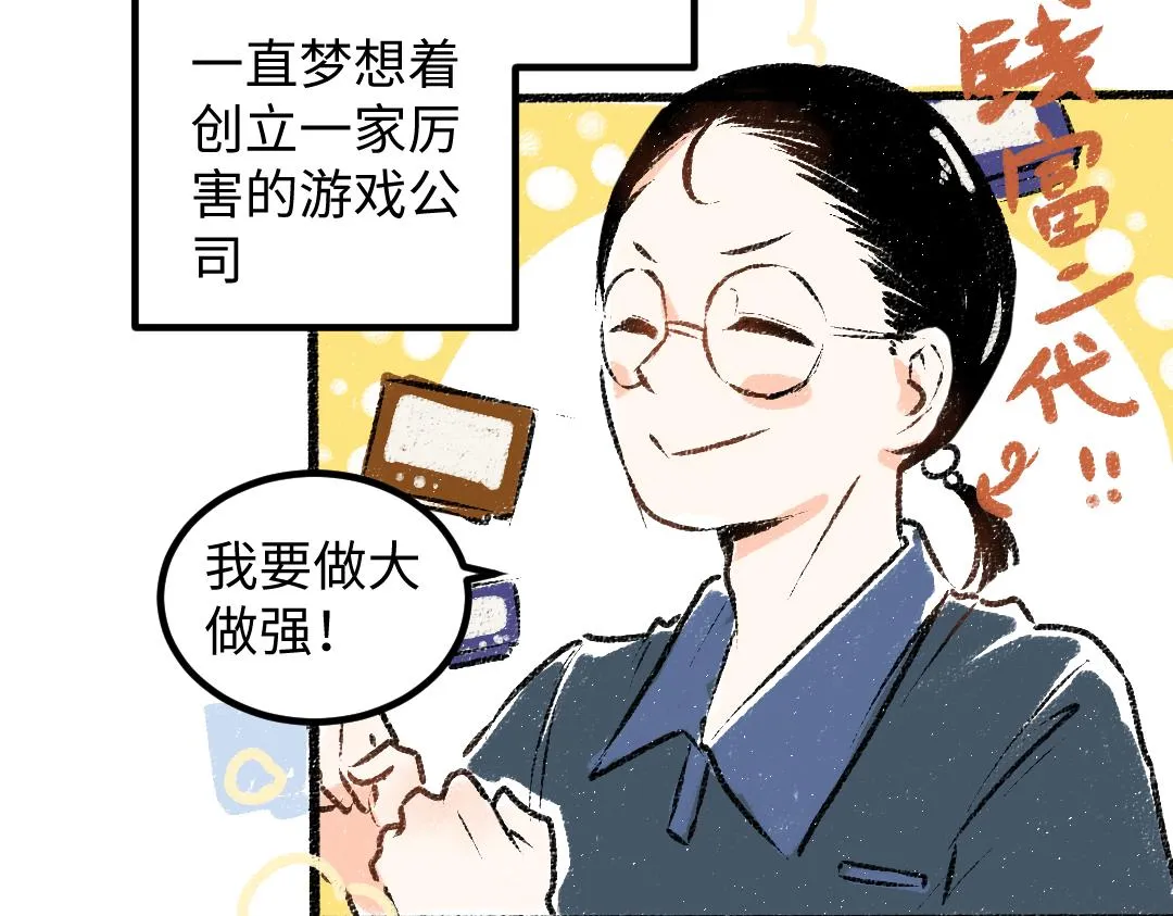 第50话 他的选择 第5页