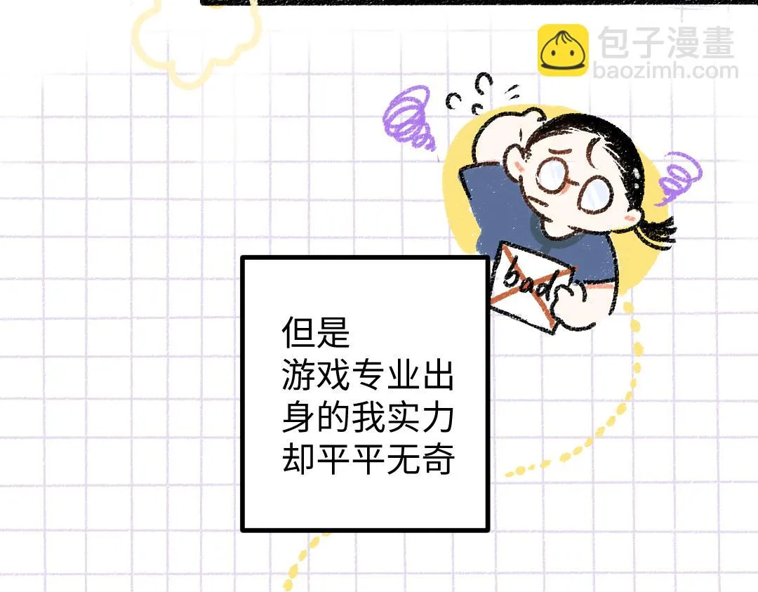 第50话 他的选择 第6页