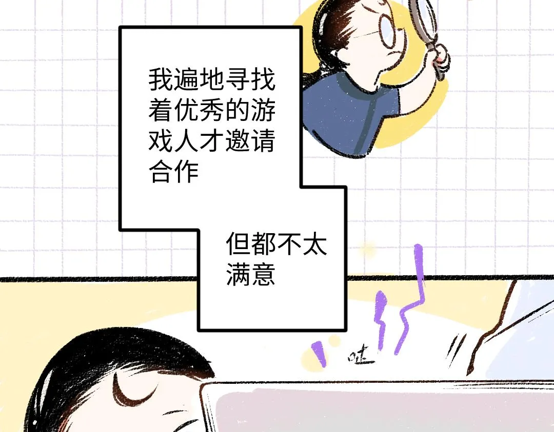 第50话 他的选择 第8页