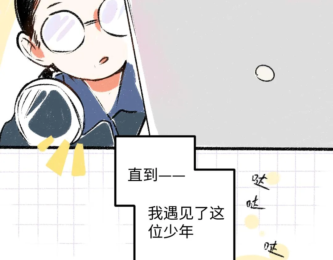 第50话 他的选择 第9页
