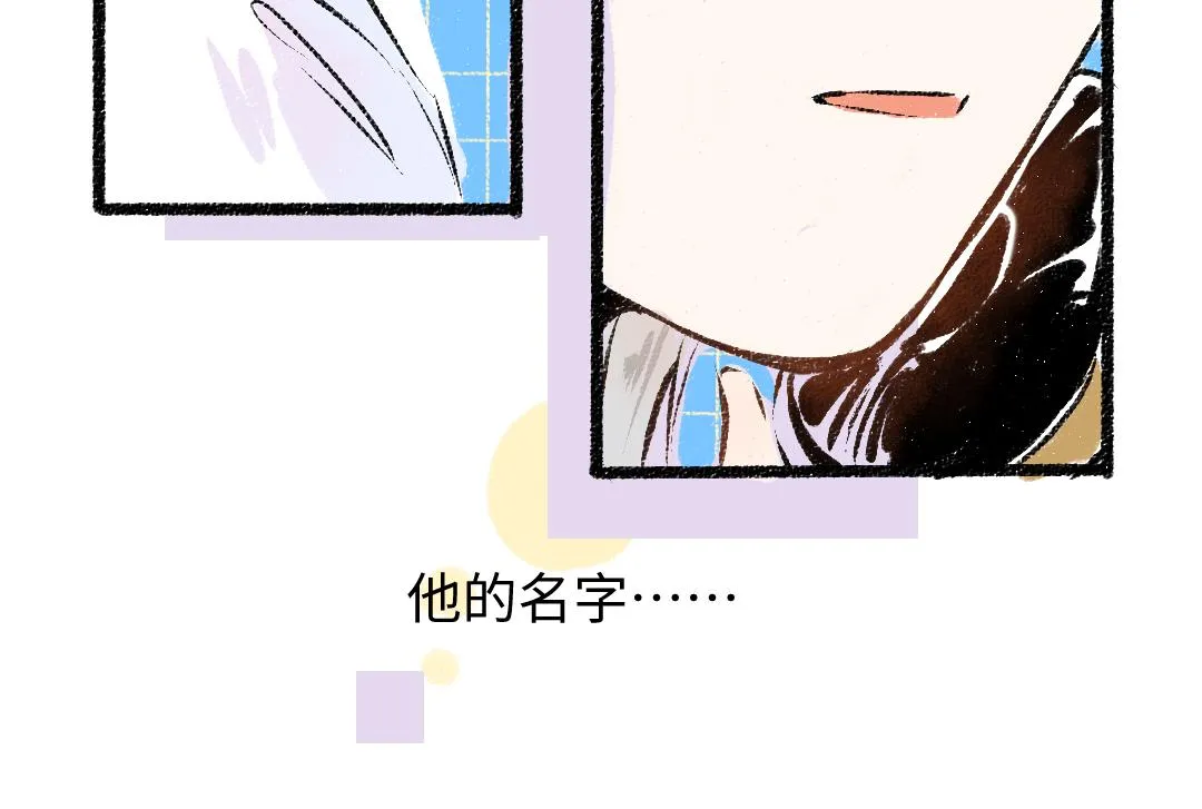 第50话 他的选择 第12页