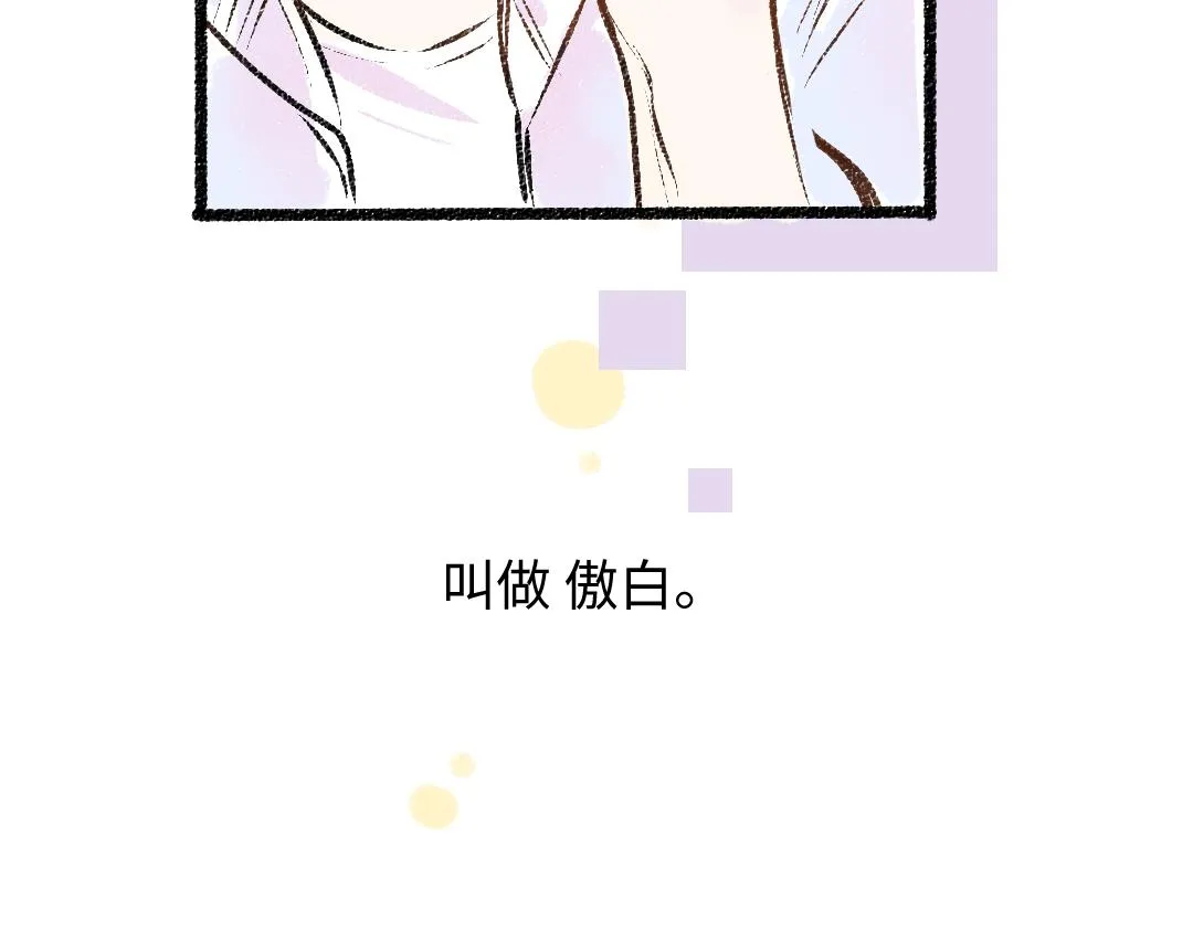 第50话 他的选择 第14页