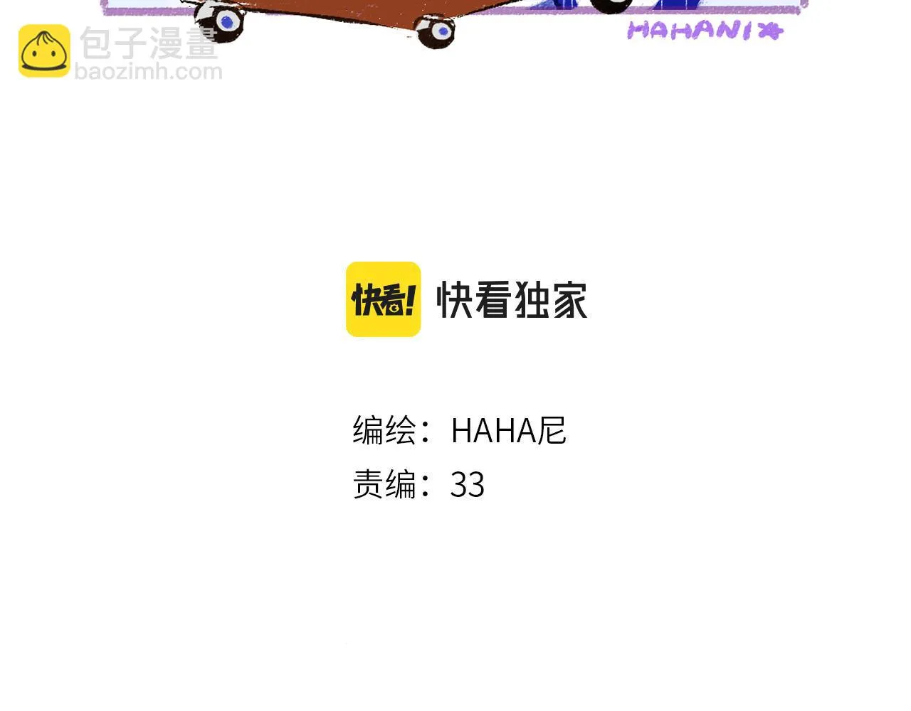 第50话 他的选择 第18页