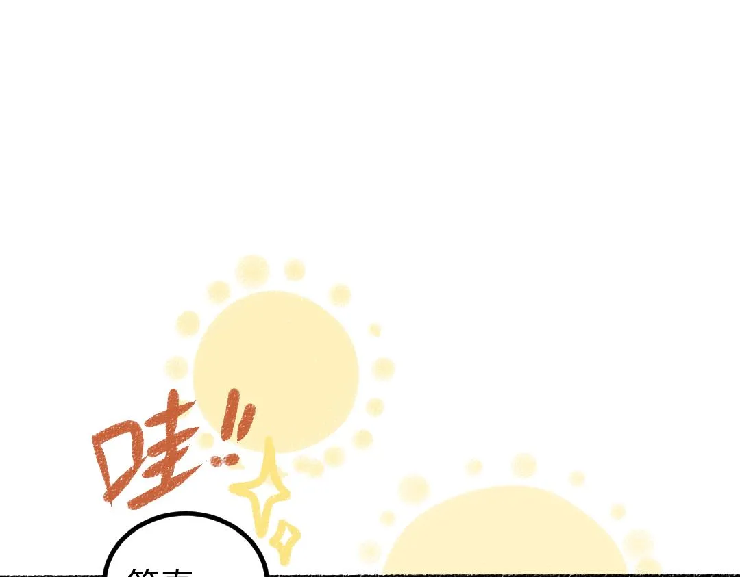 第50话 他的选择 第20页