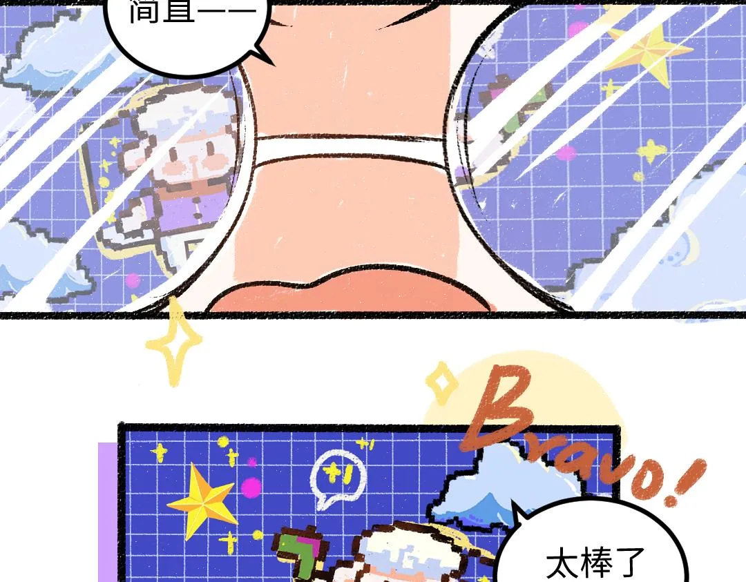 第50话 他的选择 第21页