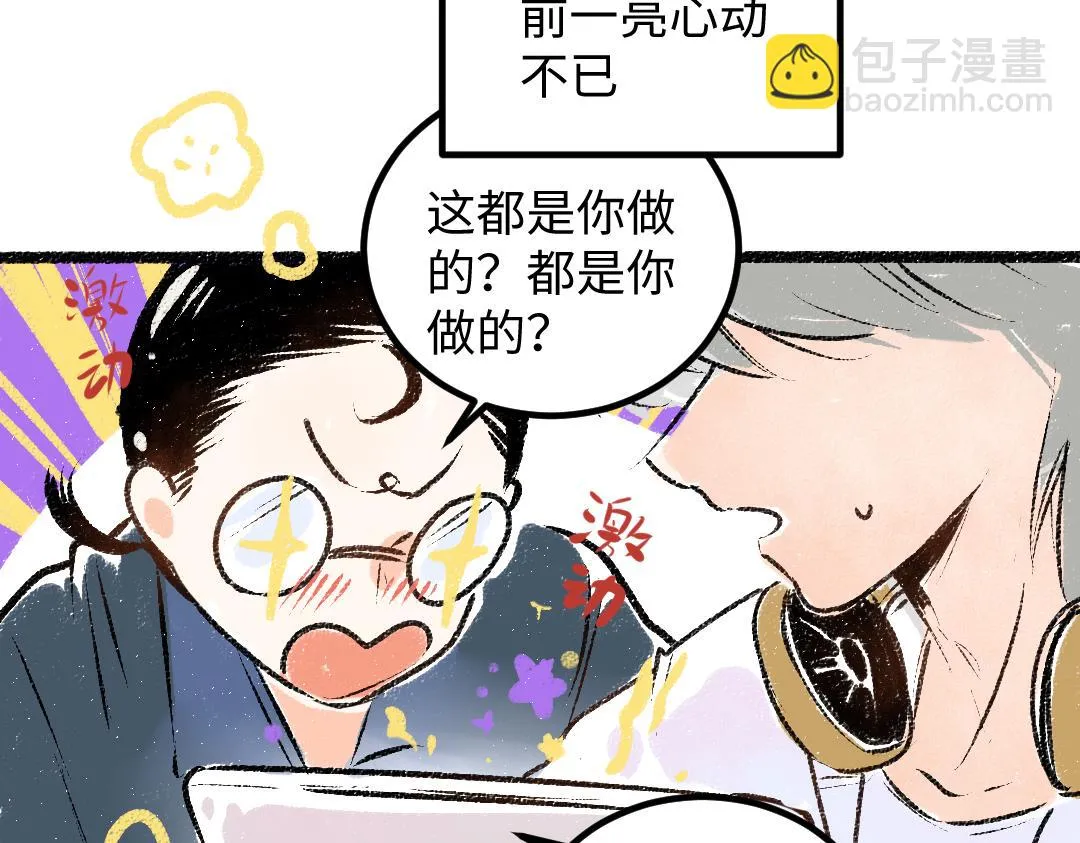 第50话 他的选择 第23页