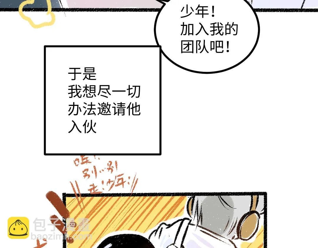 第50话 他的选择 第24页