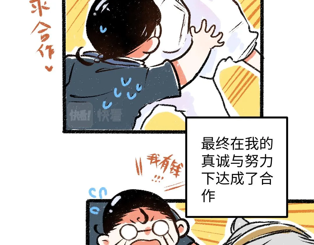 第50话 他的选择 第25页