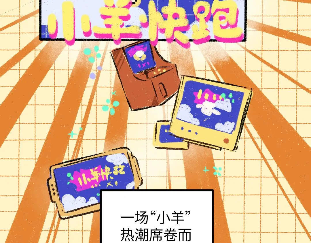第50话 他的选择 第29页