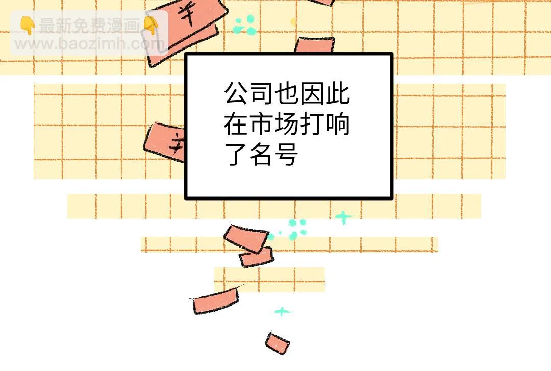 第50话 他的选择 第31页