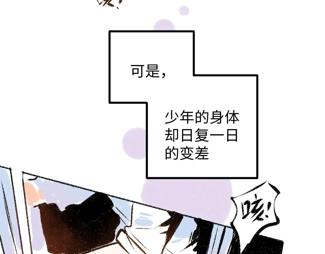 第50话 他的选择 第36页