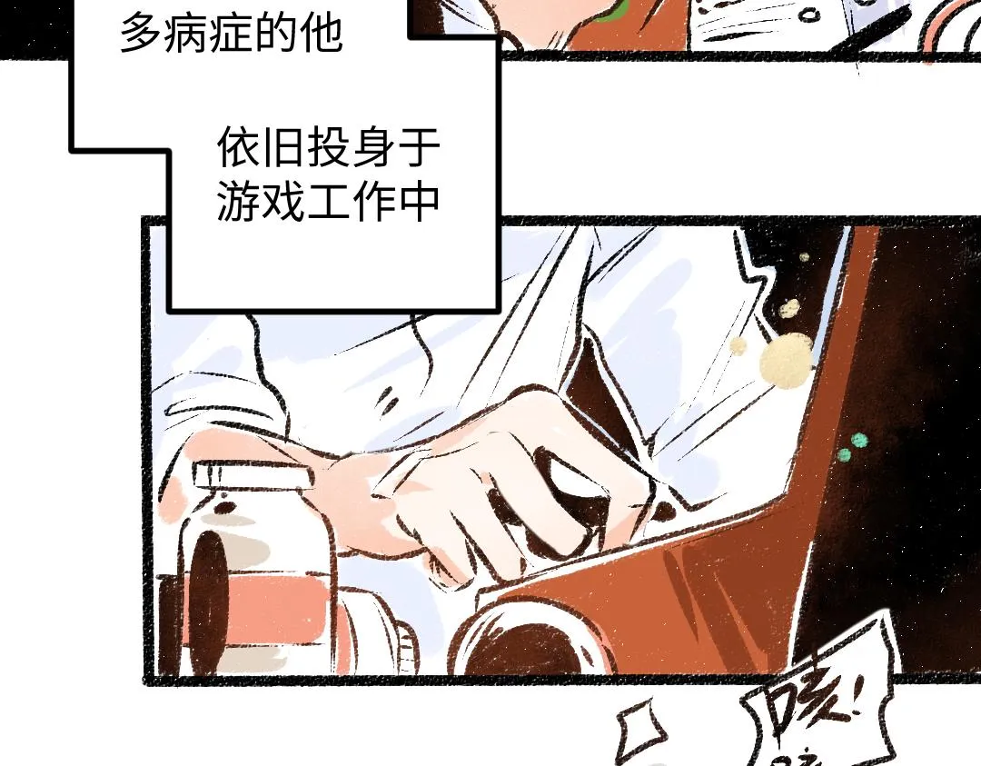 第50话 他的选择 第39页
