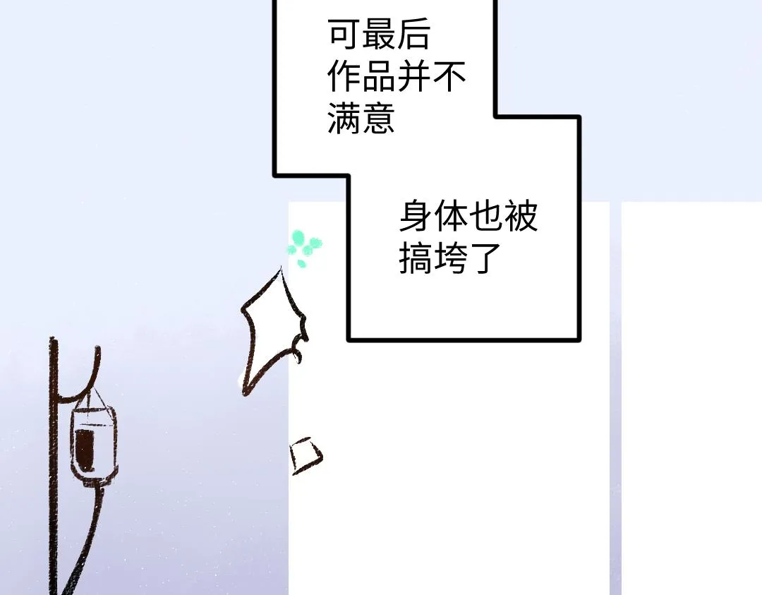 第50话 他的选择 第41页