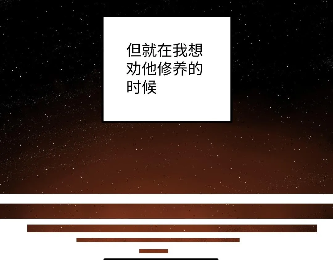 第50话 他的选择 第44页