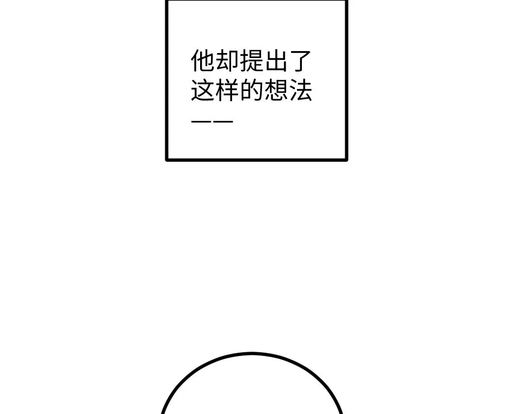第50话 他的选择 第45页