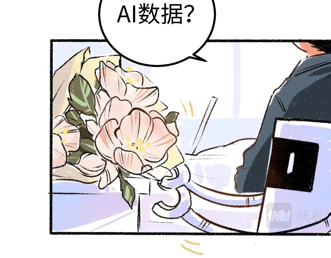 第50话 他的选择 第46页