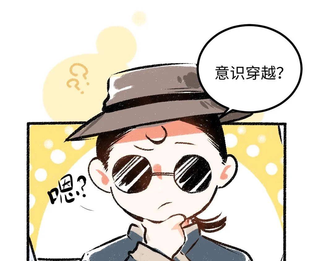 第50话 他的选择 第47页