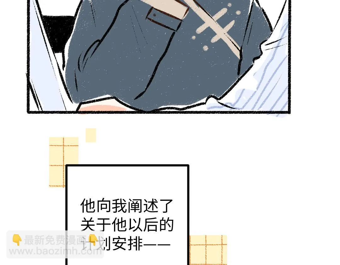 第50话 他的选择 第48页