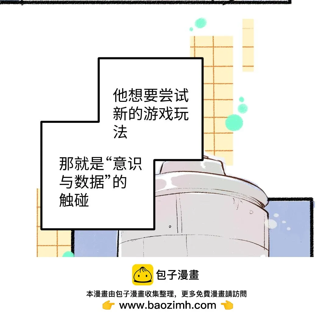 第50话 他的选择 第50页