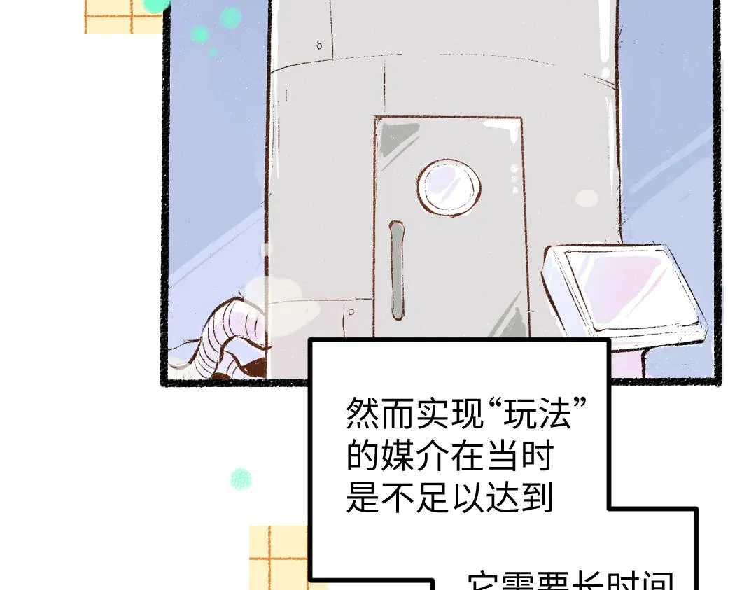 第50话 他的选择 第51页