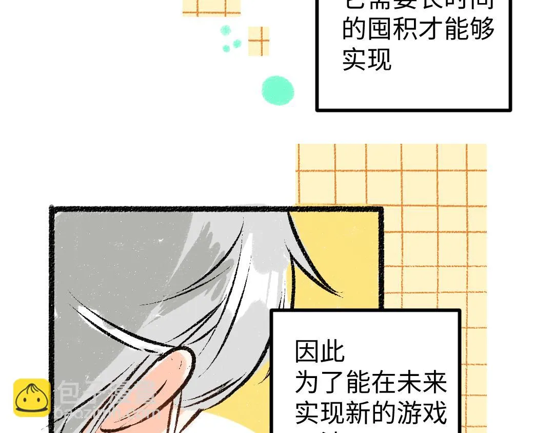 第50话 他的选择 第52页