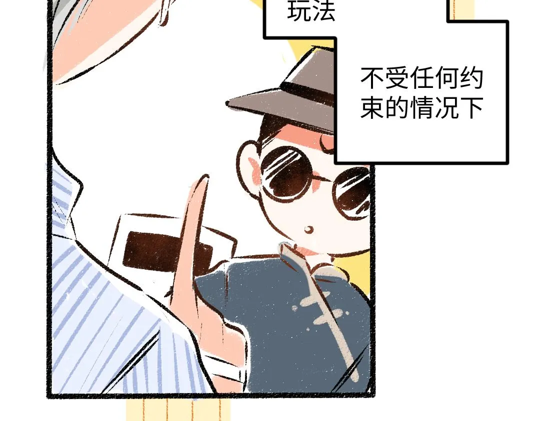 第50话 他的选择 第53页